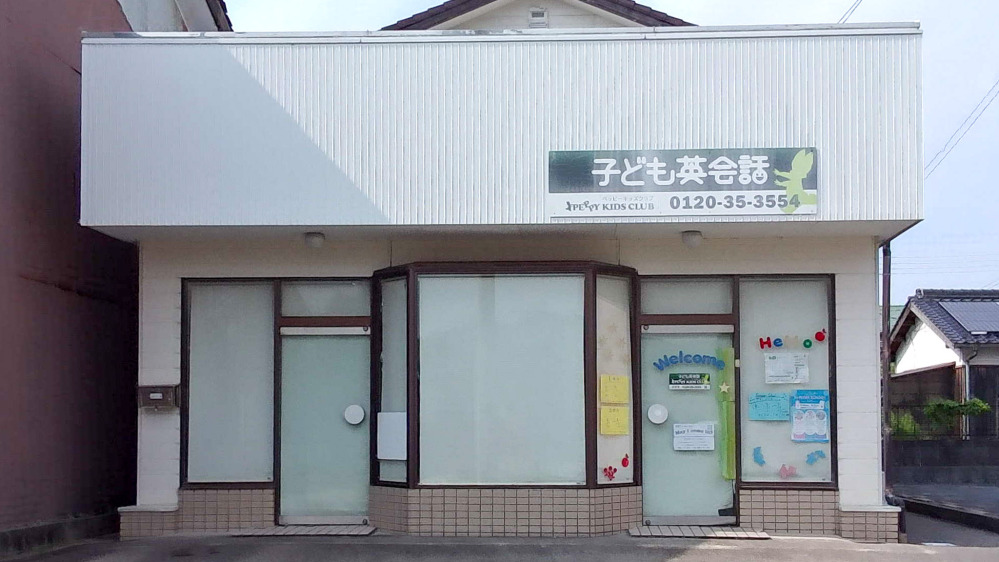 萩教室の写真 萩市