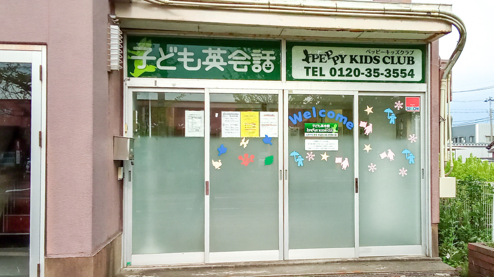 五泉村松教室の写真 五泉市