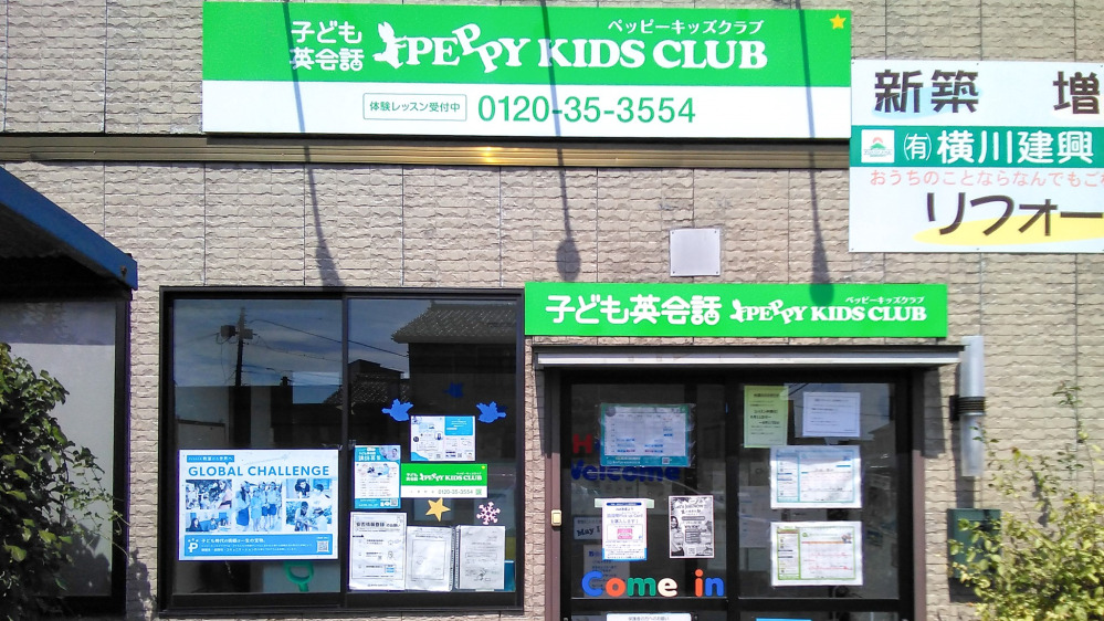入善教室の写真 下新川郡入善町