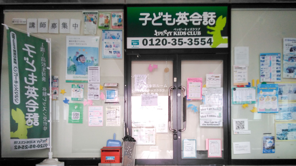 倉吉教室の写真 倉吉市