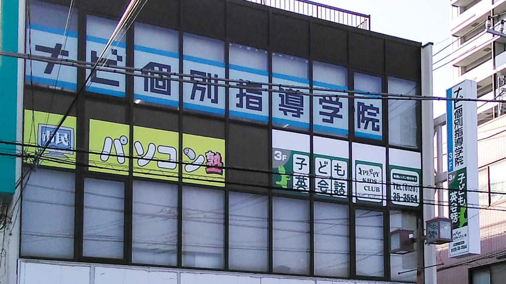 蓮田教室の写真 蓮田市