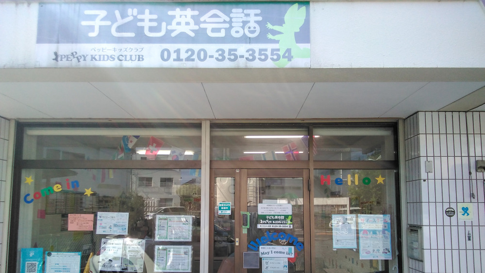 第2さむかわ教室の写真 高座郡寒川町