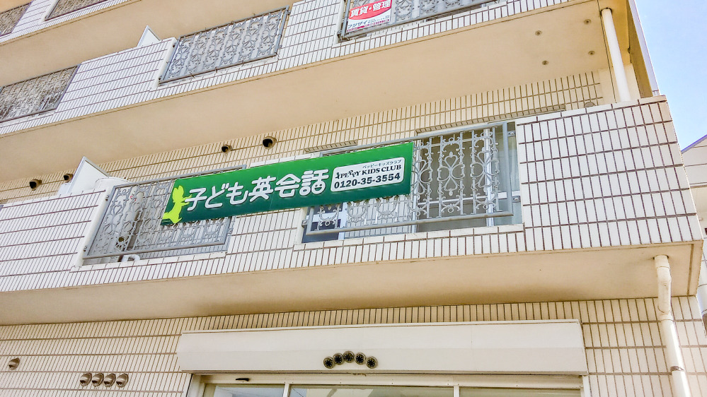 邑久教室の写真 瀬戸内市