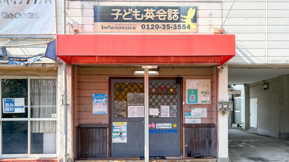 池田教室の写真 池田市