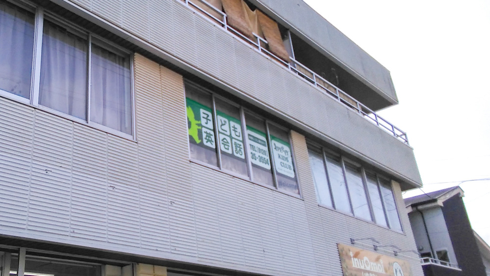 常滑教室の写真 常滑市