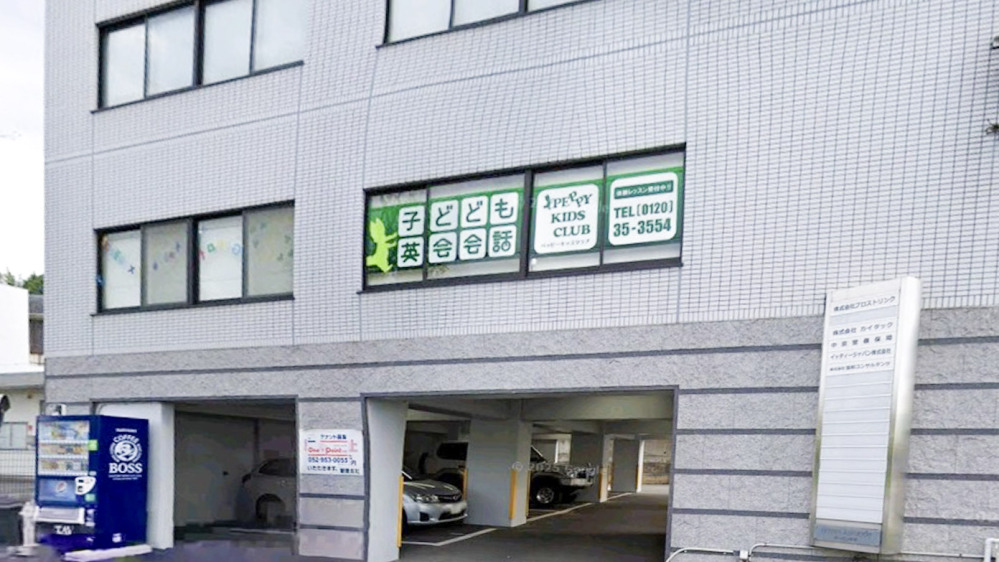 第3岡崎鴨田教室の写真 岡崎市