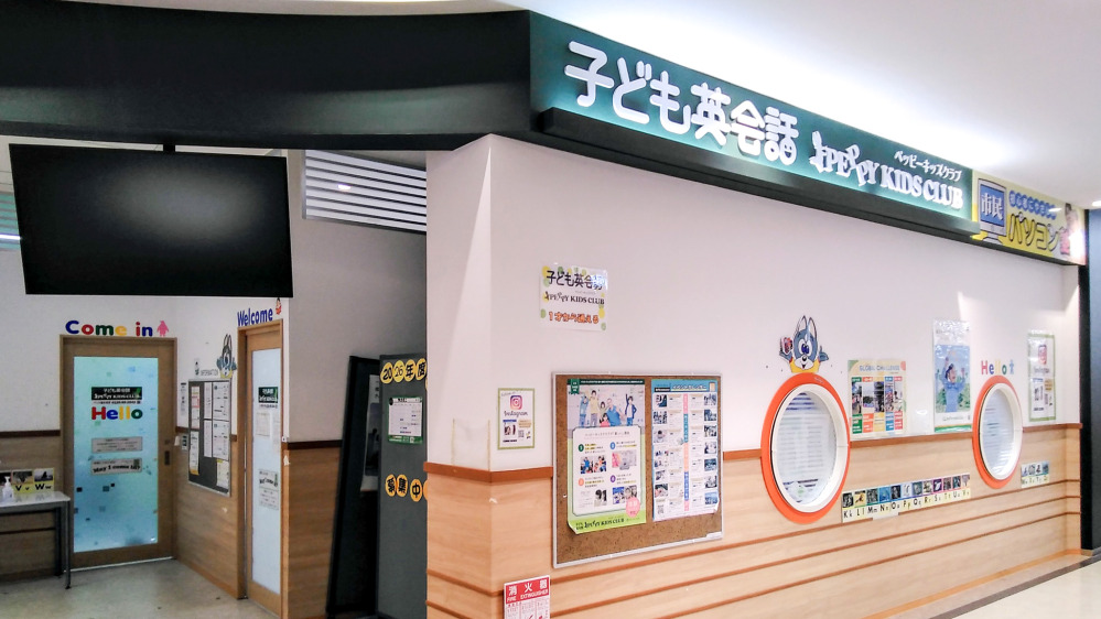 アピタ磐田教室の写真 磐田市
