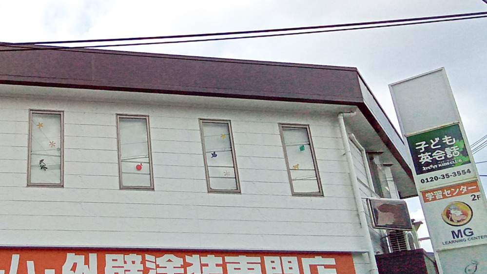 三田教室の写真 三田市