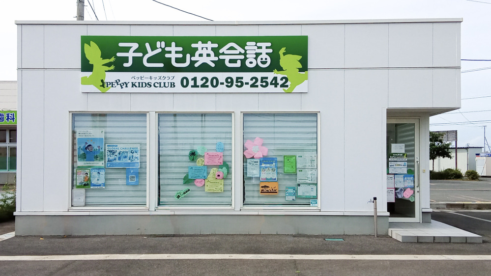 大曲教室の写真 大仙市