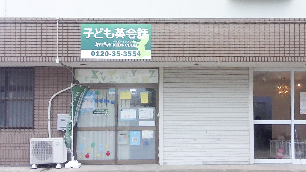 貝塚教室の写真 貝塚市