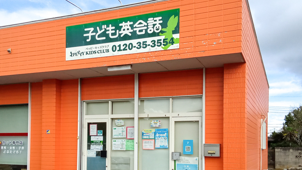 神栖教室の写真 神栖市
