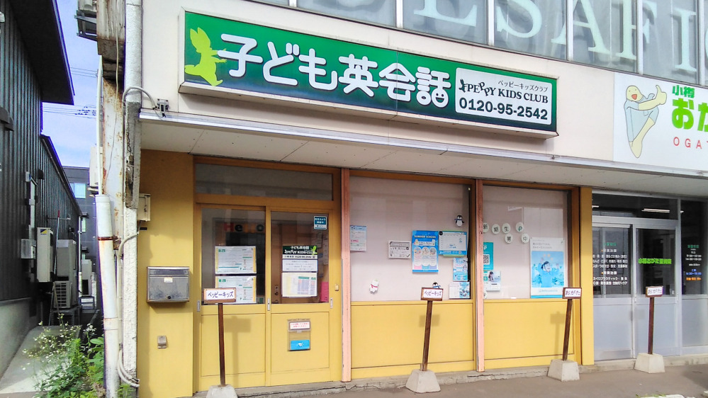 小樽教室の写真 小樽市