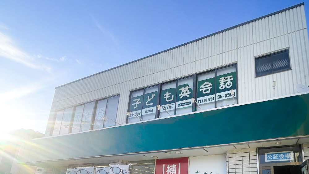 笠岡教室の写真 笠岡市