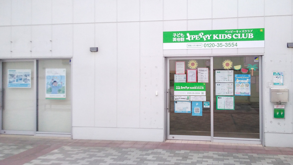 十和田教室の写真 十和田市