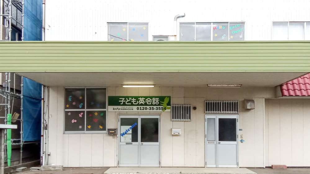白根教室の写真 新潟市南区