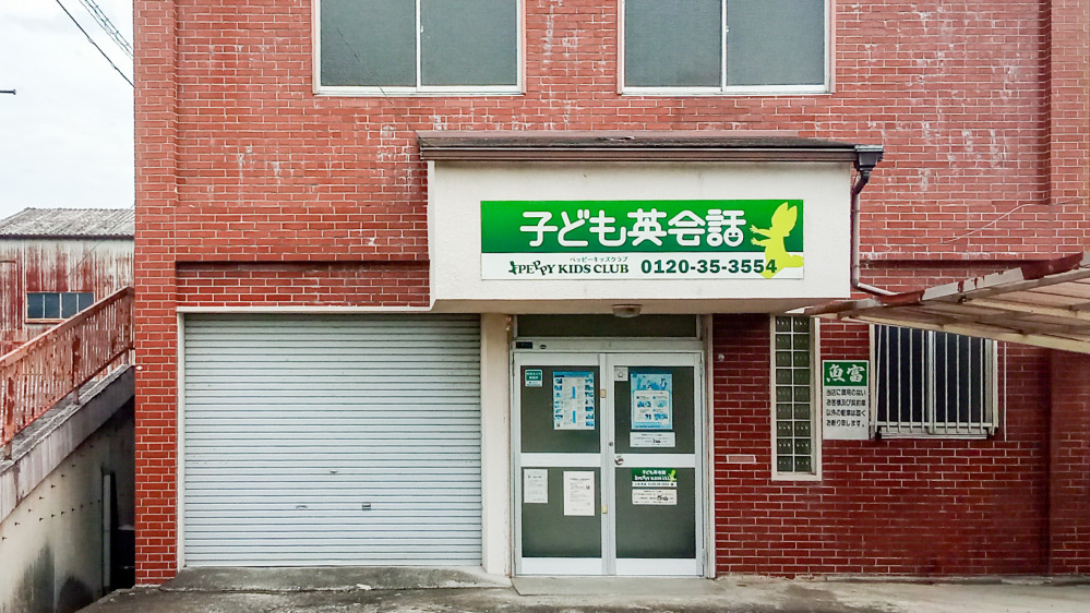 五條教室の写真 五條市