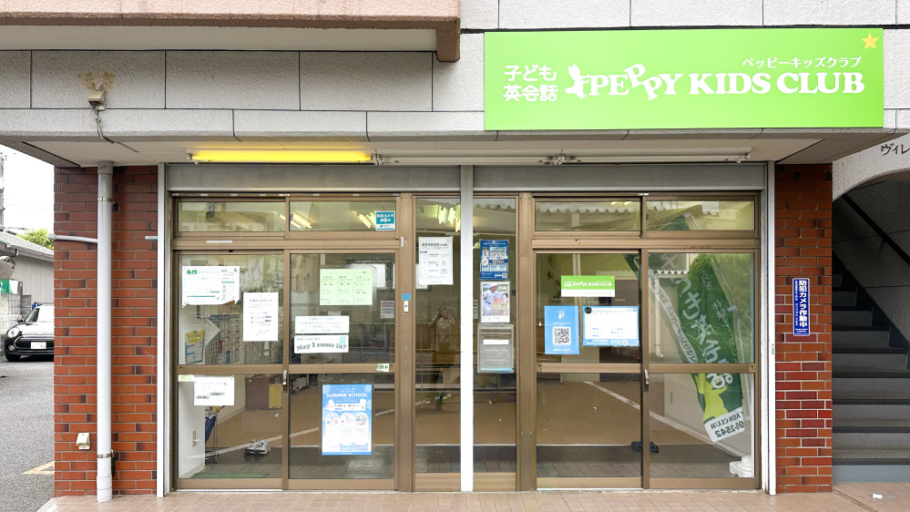 河辺町教室の写真 青梅市