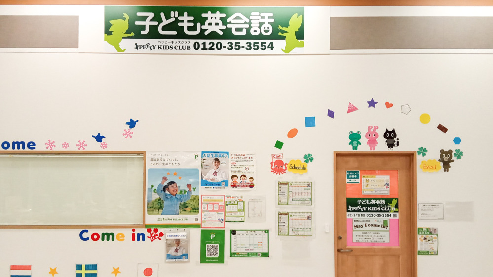 イオン多々良教室の写真 延岡市