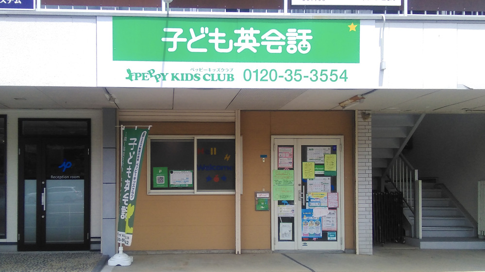 伊万里教室の写真 伊万里市