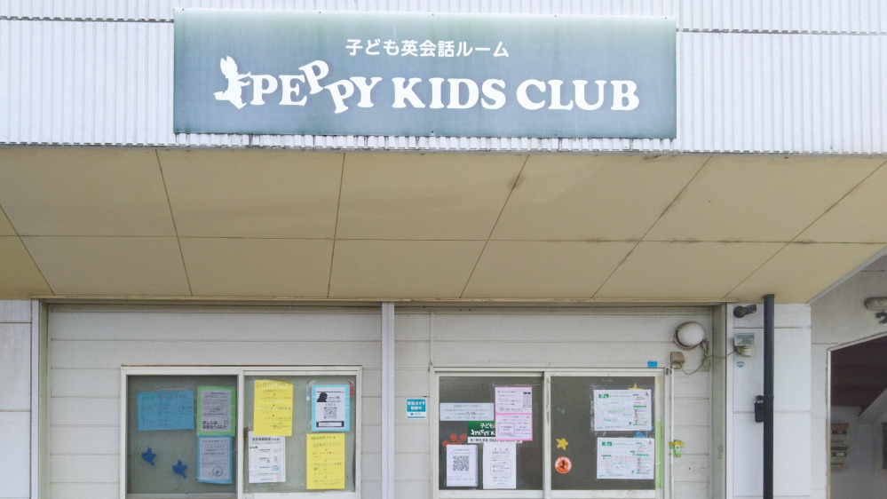 第2館林教室の写真 館林市