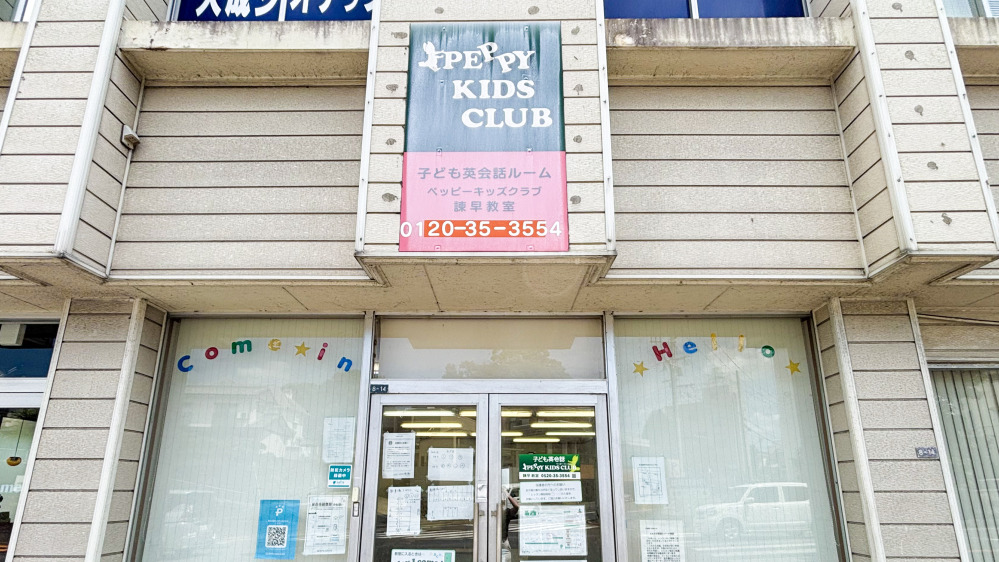 諫早教室の写真 諫早市