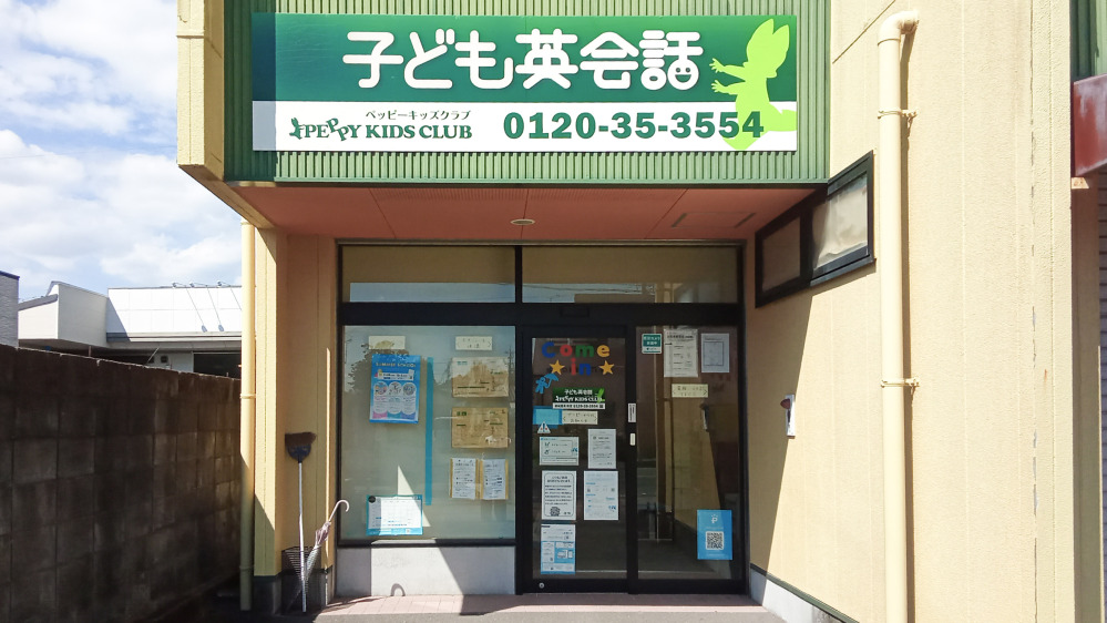 都城鷹尾教室の写真 都城市