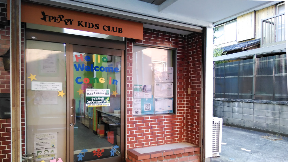長崎南教室の写真 長崎市