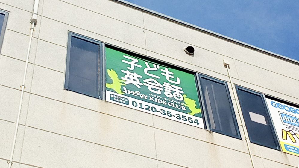 佐賀中央教室の写真 佐賀市