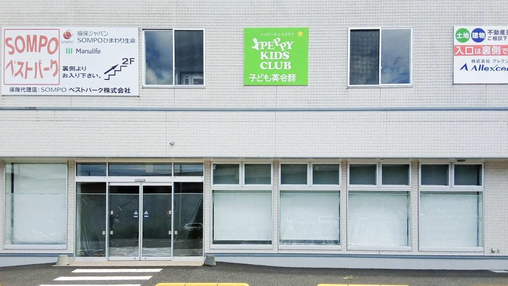 宇都宮中央教室 | 栃木県宇都宮市の子ども英会話教室ペッピーキッズクラブ