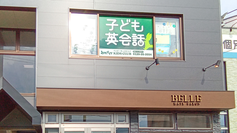 巻教室の写真 新潟市西蒲区