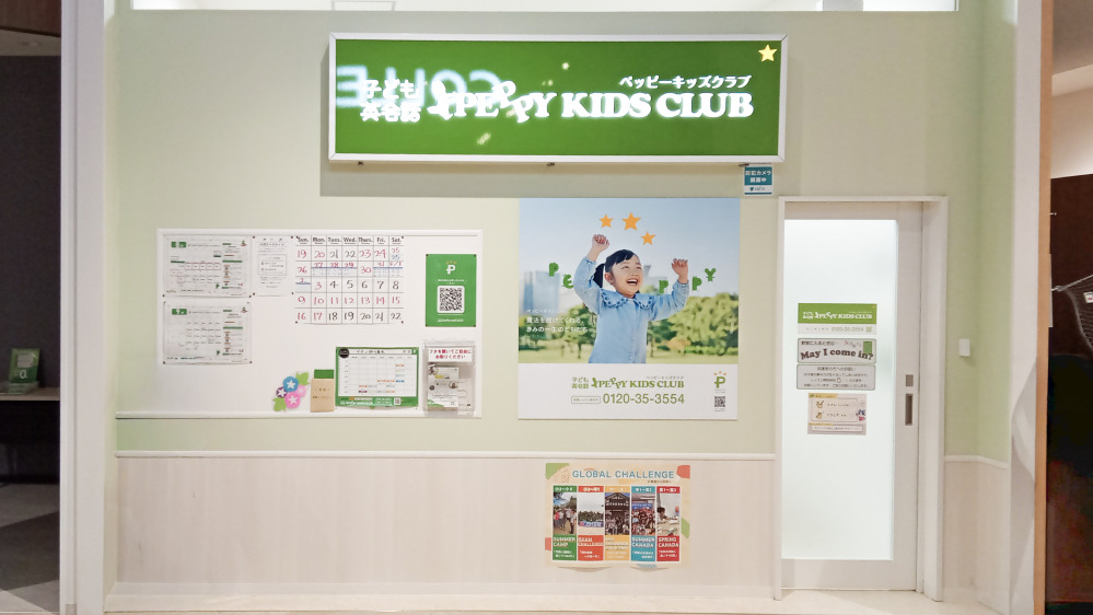 イオン旭川春光教室の写真 旭川市