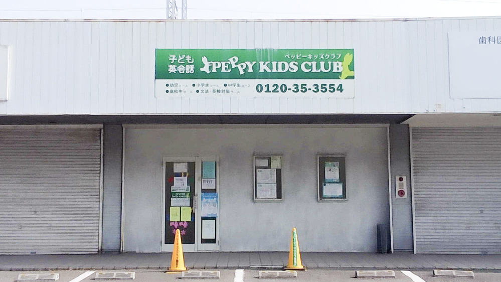 第2太子教室の写真 揖保郡太子町