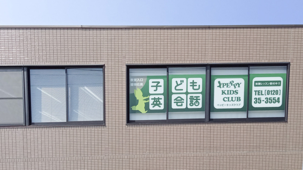 印西教室の写真 印西市