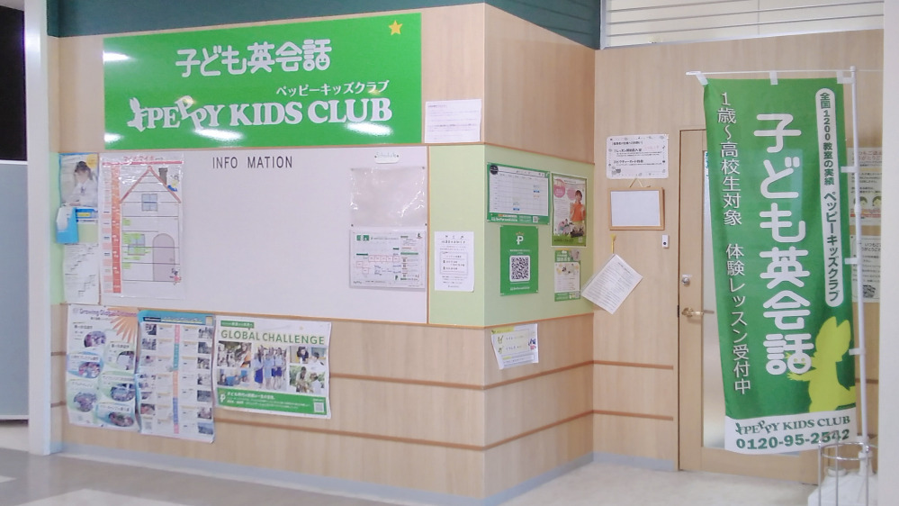 みくにイーザ教室の写真 坂井市
