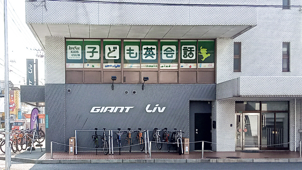 道後教室の写真 松山市