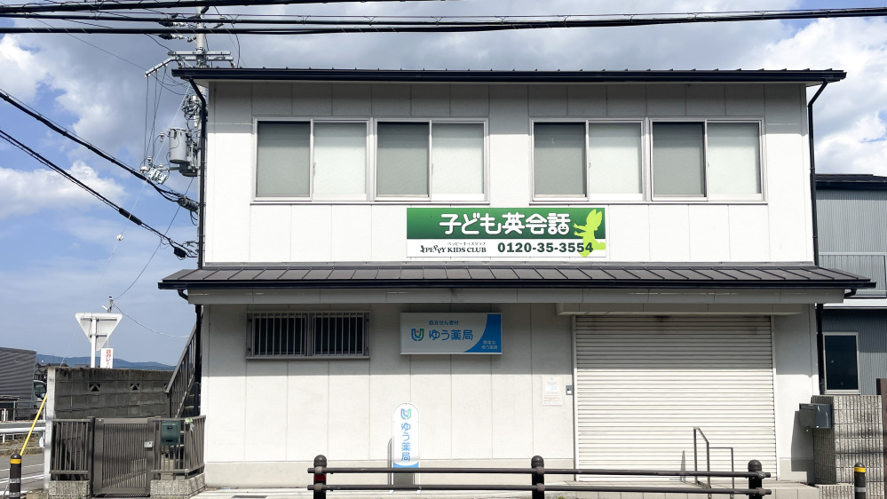 向日洛西教室の写真 向日市