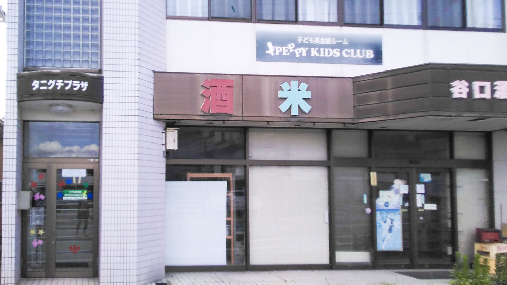 加賀温泉教室の写真 加賀市