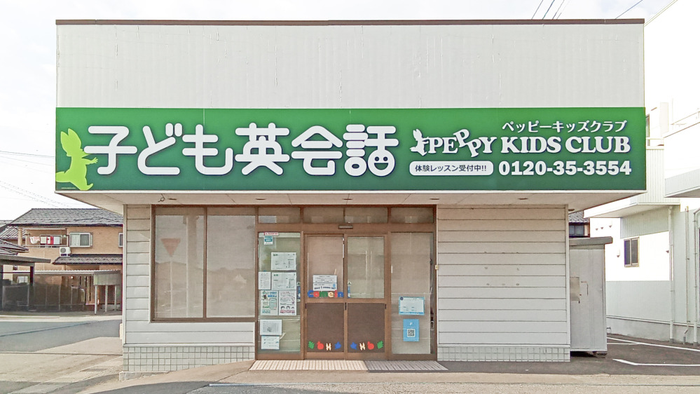 坂井南教室の写真 坂井市