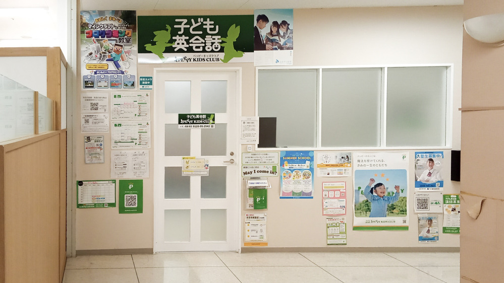 イオン福島教室の写真 福島市