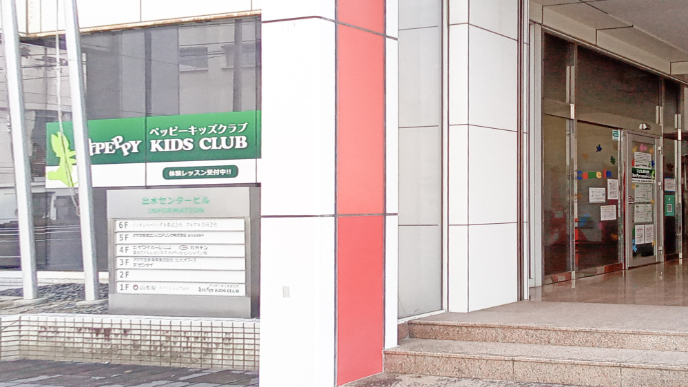 第2出水教室の写真 出水市