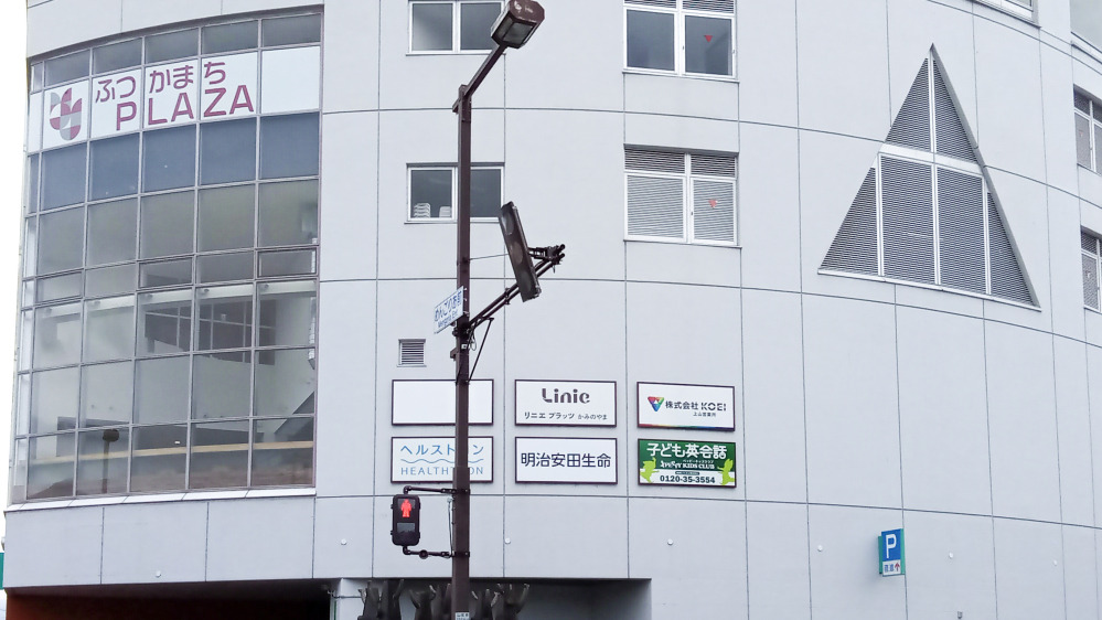 上山二日町プラザ教室の写真 上山市