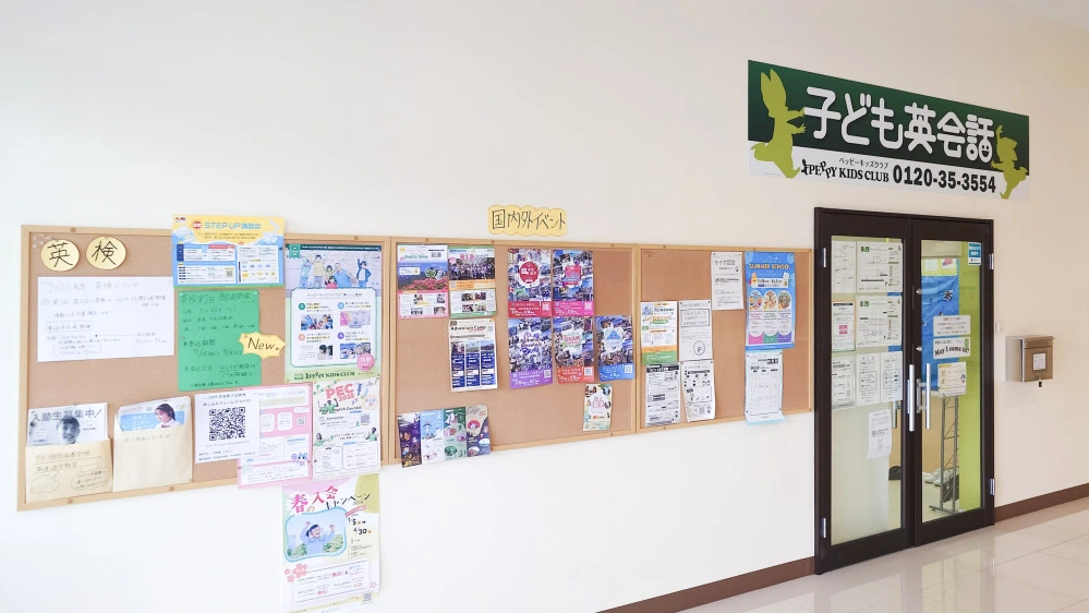 コープみさとハルナモ教室 | 群馬県高崎市の子ども英会話教室ペッピー