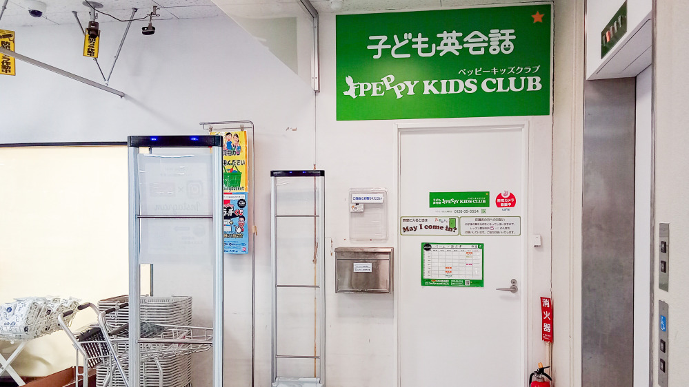 マルエツ新志津教室の写真 佐倉市