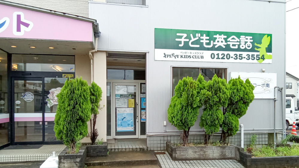見附今町教室の写真 見附市
