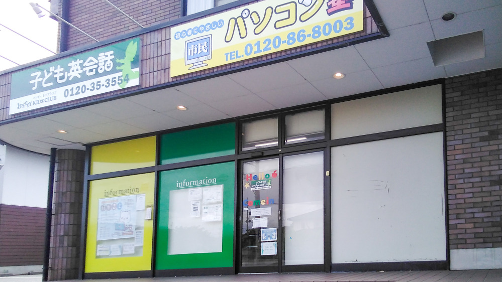 白山教室の写真 白山市