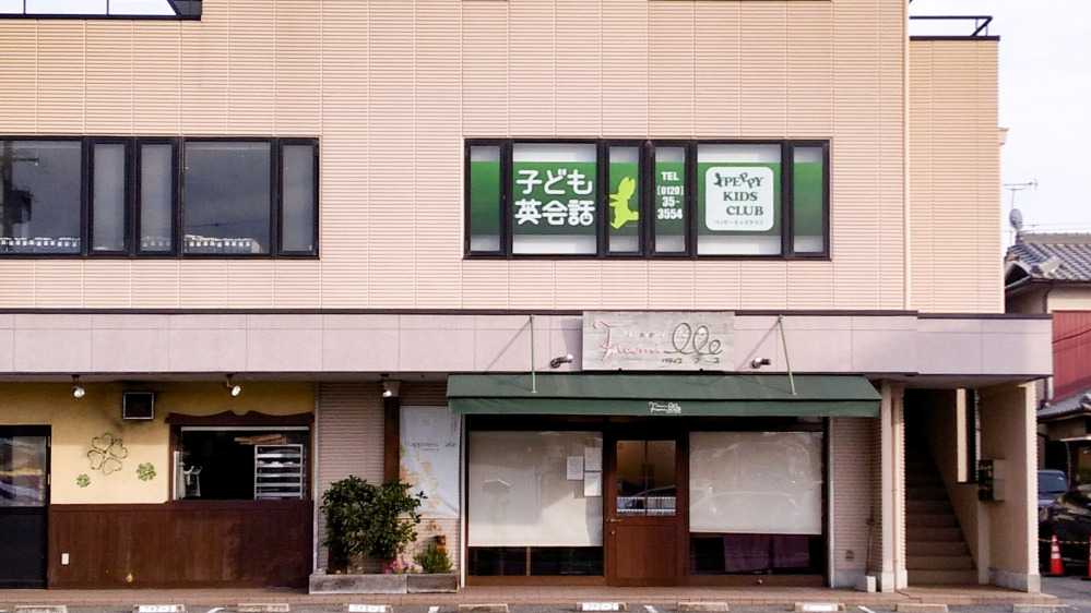 姫路天神教室の写真 姫路市