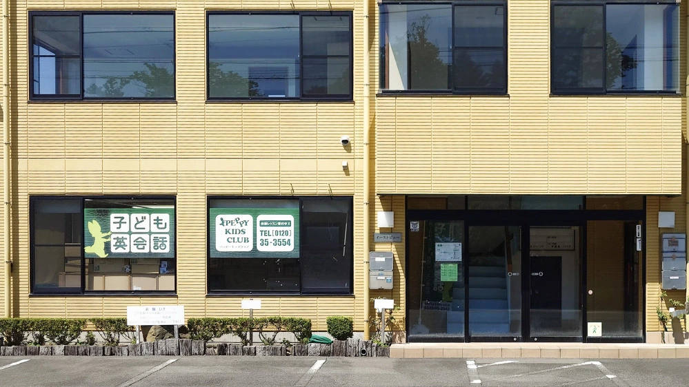 ペッピーさん 本庄教室 | 埼玉県本庄市の子ども英会話教室ペッピーキッズクラブ