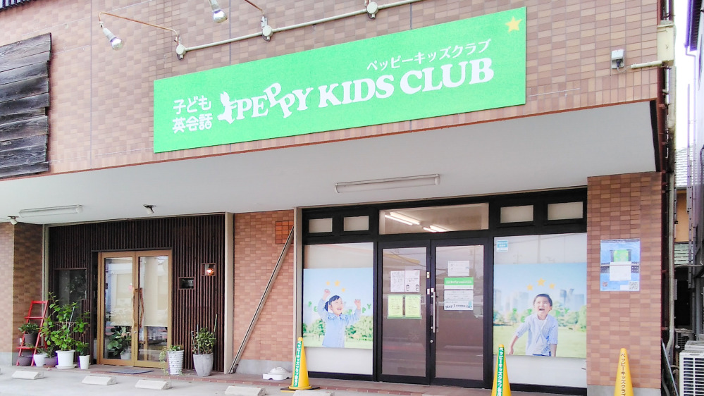豊田北教室の写真 豊田市