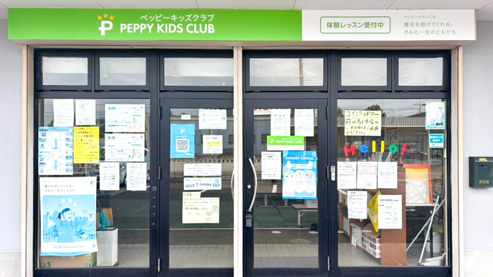 広瀬教室の写真 前橋市