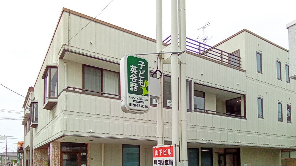 鳴和教室の写真 金沢市
